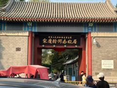 -后海公园