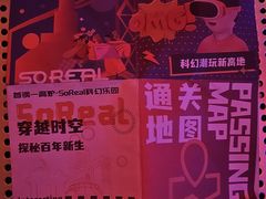 -首钢一高炉·SoReal科幻乐园