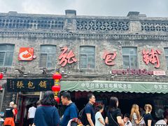 -张包铺(道外店)