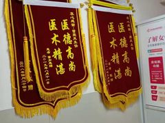 医生办公室-贵州退休医师医院