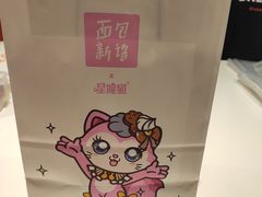 -BreadTalk面包新语·烘焙蛋糕(海珠丽影广场店)