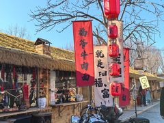 -辛庄国际文化艺术区