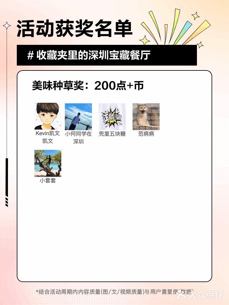 ［已开奖］有奖征集 |收藏夹里的深圳宝藏餐厅【第二期】