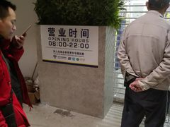 -麦德龙(虹口江湾店)