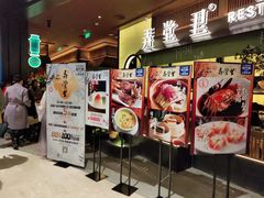 门面-弄堂里(西溪龙湖天街店)