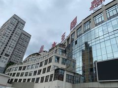 -水王国温泉水世界