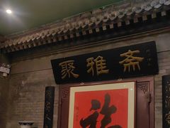 -卫鼎轩·曹公馆(鼓楼店)