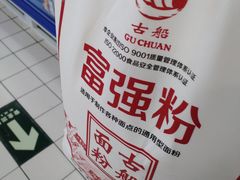 -天河沃尔玛