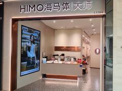 -海马体大师店(广州天汇广场IGC大师店)