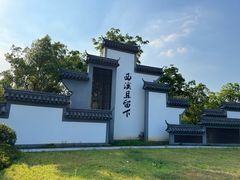 -西溪国家湿地公园