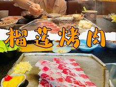 -犟牛家·榴莲烤肉(五棵松店)