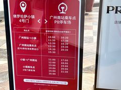 -佛罗伦萨小镇广佛名品奥特莱斯(疏港路店)