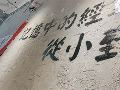 -蓉城西二道无名冒菜(西二道街店)