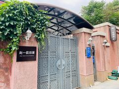-张学良旧居陈列馆