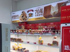 -味多美蛋糕(京旺家园店)