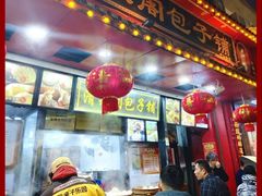 -清泉阁包子铺(中山路店)