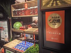 -懒人盐府人家(航天桥店)