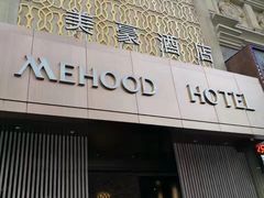 -美豪怡致酒店(上海长寿路店)