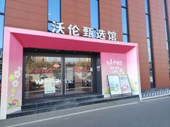 -Sips&Lick茶兰咖啡(五道口店)