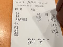 -萨莉亚意式餐厅(护国新天地店)
