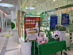 -菲越企鹅眼科(龙湖天街店)