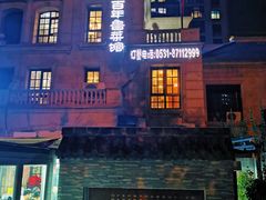 -魁盛居百年鲁菜馆(中林路店)