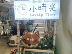 -小时光咖啡馆(北锣鼓巷店)