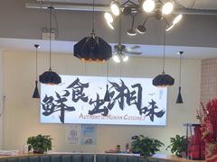-福巷湘食小馆·猛火现炒(上海首店)