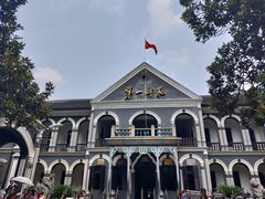 -湖南省立第一师范学校旧址