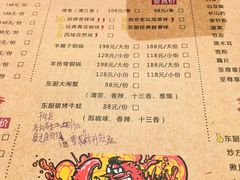 菜单-东厨虾煌(电子街店)