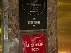 -金轩中餐厅 Jin Xuan(浦东丽思卡尔顿酒店)