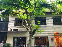 -La Strada(安福路店)