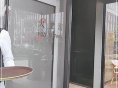 -火璽·園