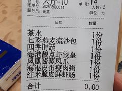 -海港酒楼·平价海鲜·茶点(小公园店)