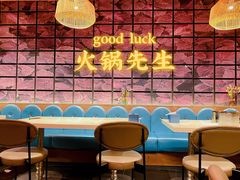 大堂-火锅先生(五马街店)