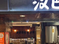 -汉巴味德(乐宾百货店)