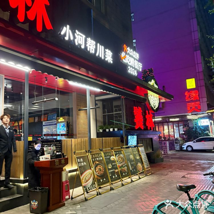 春熙路必吃榜·饕林非遗活渡鱼