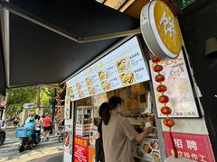 -卞姐蛋饼(陕西南路店)