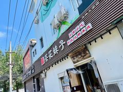 -茶花妹子云南餐厅(传媒大学店)