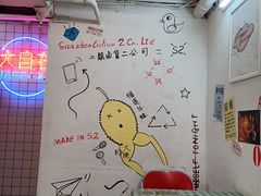 -三镇卤货二公司(汉街店)