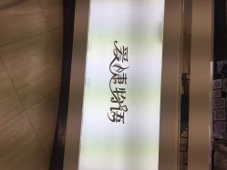 爱睫物语(梅龙镇伊势丹店)-爱睫物语·疗愈美睫美甲