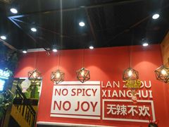 大堂-香慧锅贴(建兰路商业步行街店)