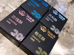 茶点费-四道菜·福建菜馆(新街口金鹰店)