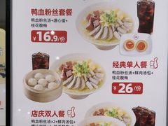 -回味鸭血粉丝汤(京新邻里中心店)