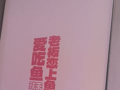 -老板恋上鱼(恒隆广场店)