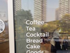 -SAANCI山池咖啡(海上世界文化艺术中心店)