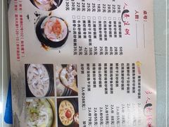 -金榜潮州砂锅粥(总店)