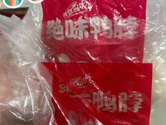 -绝味鸭脖(石路步行街店)