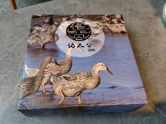 -佬太公海鸭·海鲜大排档(上海总店)