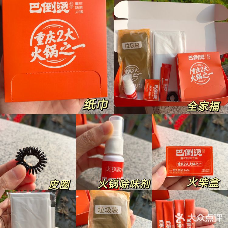 重庆|火锅外卖🍲在家吃火锅